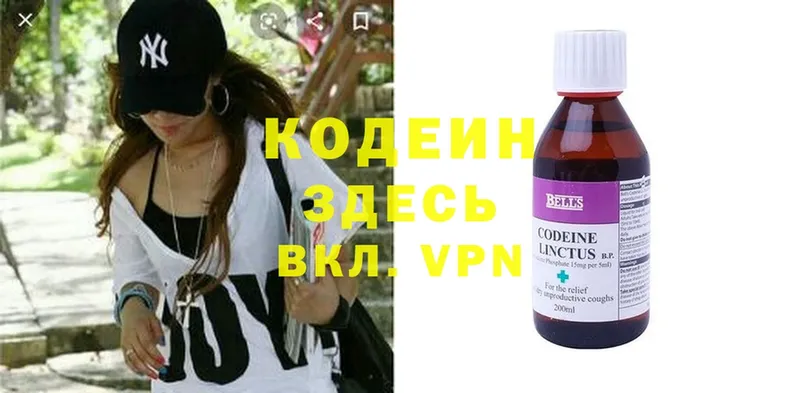 Codein Purple Drank  купить наркотик  гидра онион  Салават 